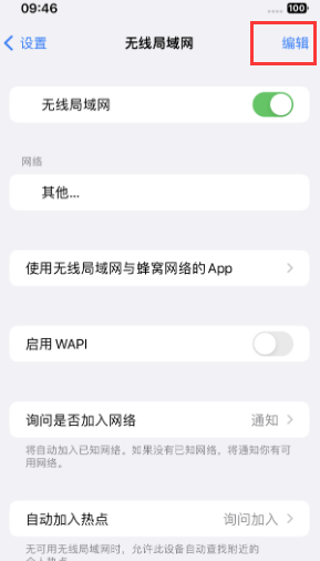 滴道苹果Wifi维修分享iPhone怎么关闭公共网络WiFi自动连接 