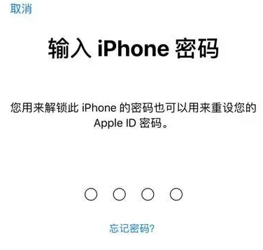 滴道苹果15维修网点分享iPhone 15六位密码怎么改四位 