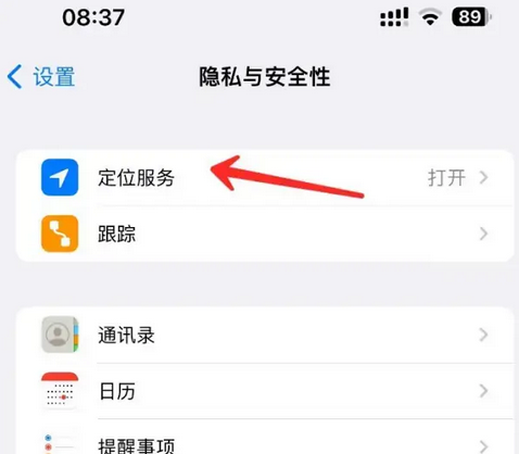 滴道苹果客服中心分享iPhone 输入“发现石油”触发定位 