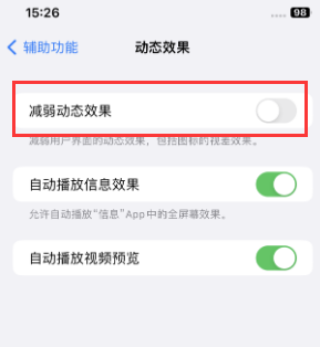 滴道苹果售后维修点分享苹果iPhone如何隐藏dock栏 