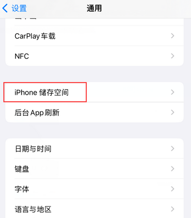 滴道iPhone系统维修分享iPhone储存空间系统数据占用过大怎么修复 