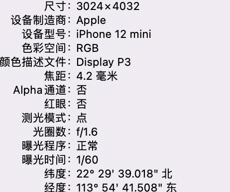 滴道苹果15维修服务分享iPhone 15拍的照片太亮解决办法 