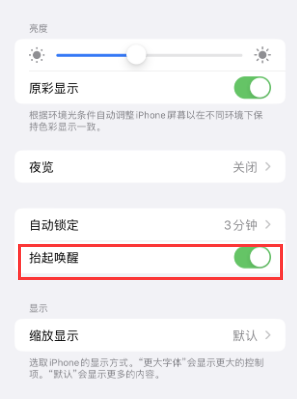 滴道苹果授权维修站分享iPhone轻点无法唤醒怎么办