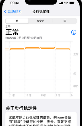 滴道iPhone手机维修如何在iPhone开启'步行稳定性通知'