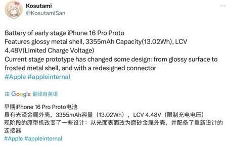 滴道苹果16pro维修分享iPhone 16Pro电池容量怎么样