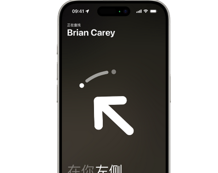 滴道苹果15维修iPhone15使用“查找”与朋友见面