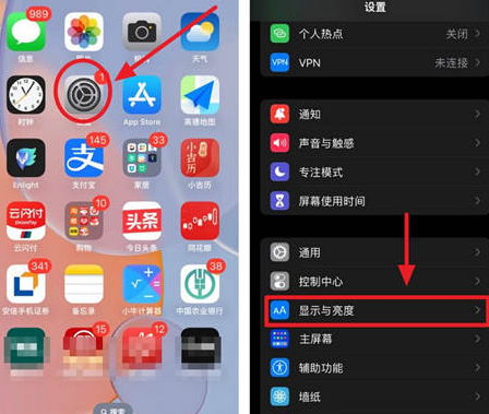 滴道苹果15换屏服务分享iPhone15屏幕常亮怎么办 