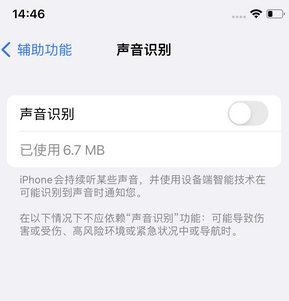 滴道苹果锁屏维修分享iPhone锁屏时声音忽大忽小调整方法