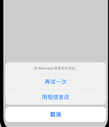 滴道apple维修iPhone上无法正常发送iMessage信息