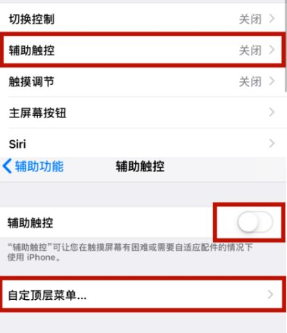 滴道苹滴道果维修网点分享iPhone快速返回上一级方法教程