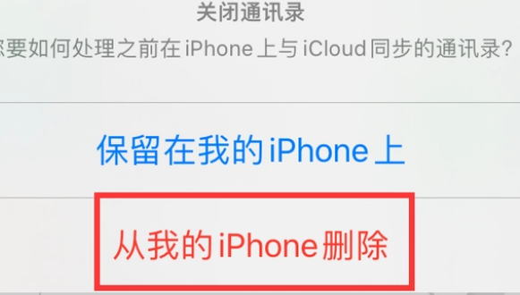 滴道苹果14维修站分享iPhone14如何批量删除联系人 