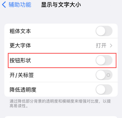 滴道苹果换屏维修分享iPhone屏幕上出现方块按钮如何隐藏