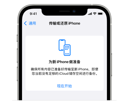 滴道苹果14维修网点分享iPhone14如何增加iCloud临时免费空间 