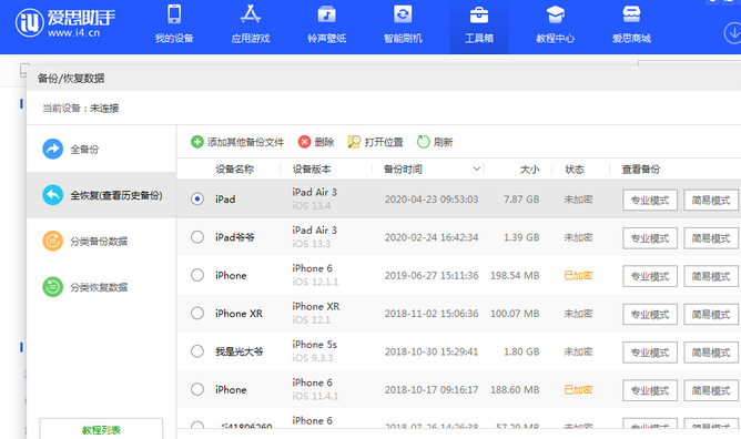 滴道苹果14维修网点分享iPhone14如何增加iCloud临时免费空间