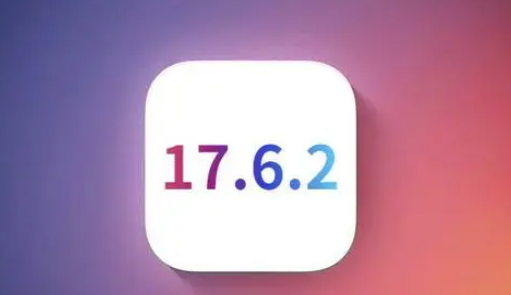 滴道苹果维修店铺分析iOS 17.6.2即将发布 