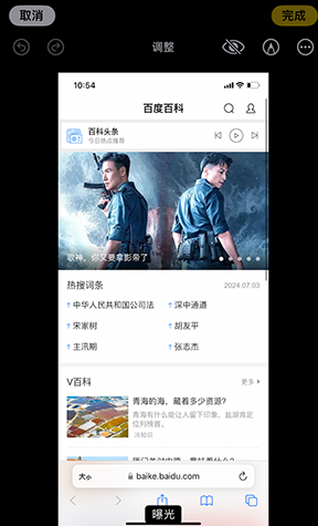 滴道iPhone维修服务分享iPhone怎么批量修图