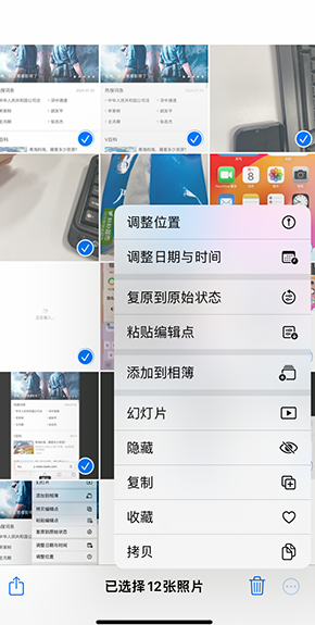 滴道iPhone维修服务分享iPhone怎么批量修图