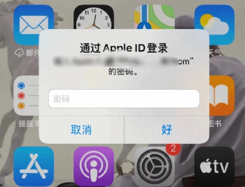 滴道苹果设备维修分享无故多次要求输入AppleID密码怎么办 