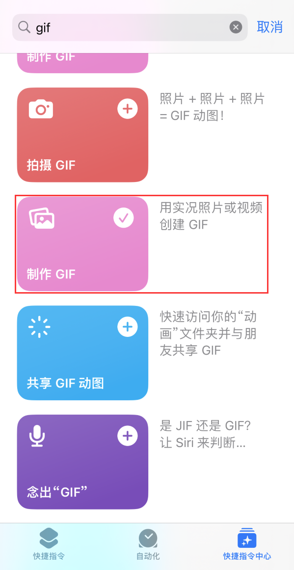 滴道苹果手机维修分享iOS16小技巧:在iPhone上制作GIF图片 