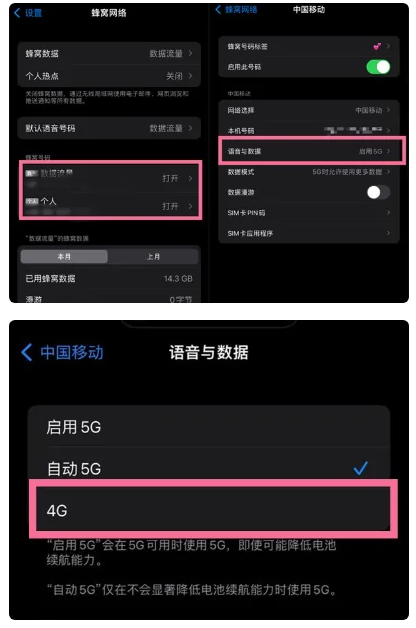 滴道苹果手机维修分享iPhone14如何切换4G/5G? iPhone14 5G网络切换方法 