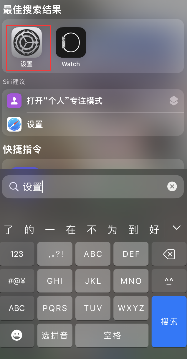 滴道苹果手机维修分享：iPhone 找不到“设置”或“App Store”怎么办？ 