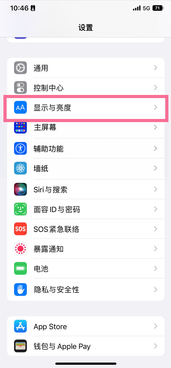 滴道苹果14维修店分享iPhone14 plus如何设置护眼模式 