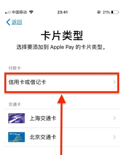 滴道苹果手机维修分享使用Apple pay支付的方法 