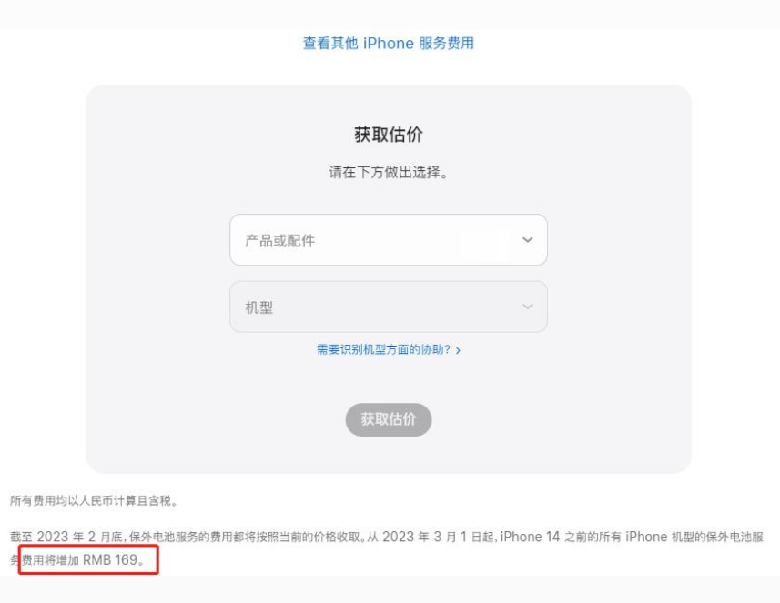 滴道苹果手机维修分享建议旧iPhone机型赶紧去换电池 