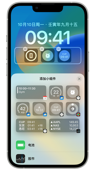 滴道苹果维修网点分享iOS 16 如何在锁屏上添加小组件？点击无响应如何解决？ 