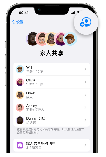 滴道苹果维修网点分享iOS 16 小技巧：通过“家人共享”为孩子创建 Apple ID 