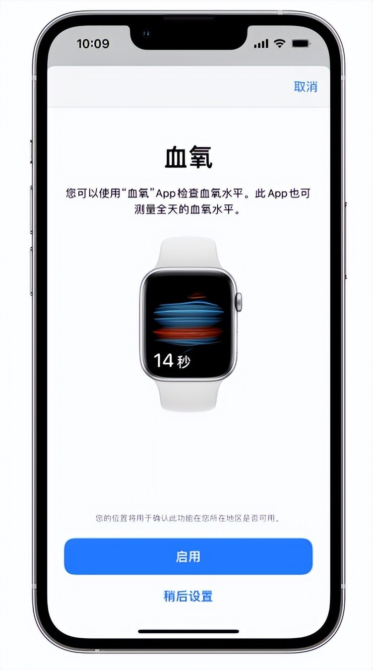 滴道苹果14维修店分享使用iPhone 14 pro测血氧的方法 