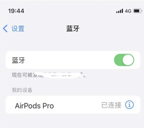 滴道苹果维修网点分享AirPods Pro连接设备方法教程 