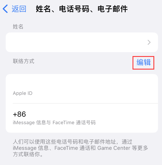 滴道苹果手机维修点分享iPhone 上更新 Apple ID的方法 