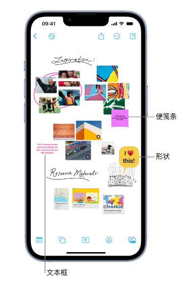 滴道苹果服务点分享在 iPhone 上创建和管理”无边记”看板的新功能 