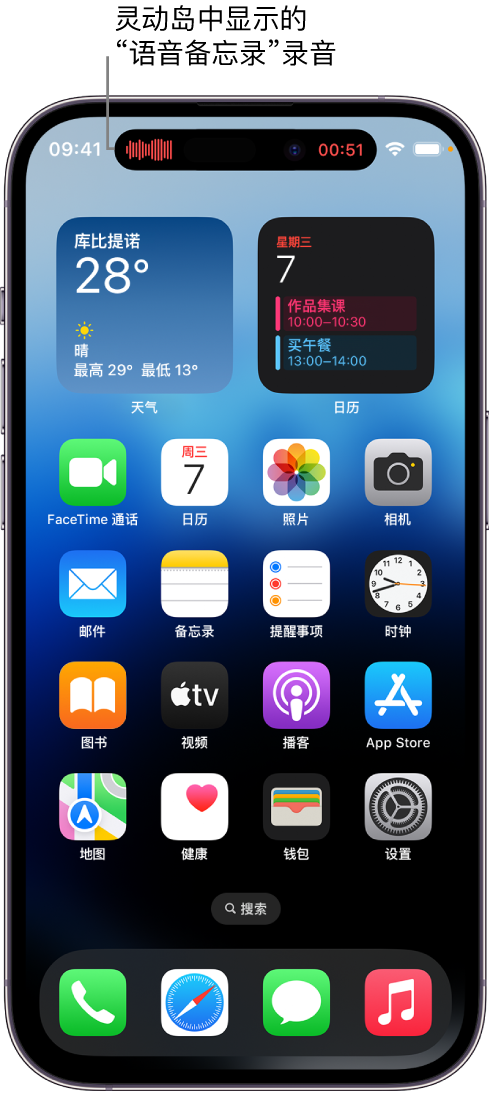 滴道苹果14维修分享在 iPhone 14 Pro 机型中查看灵动岛活动和进行操作 