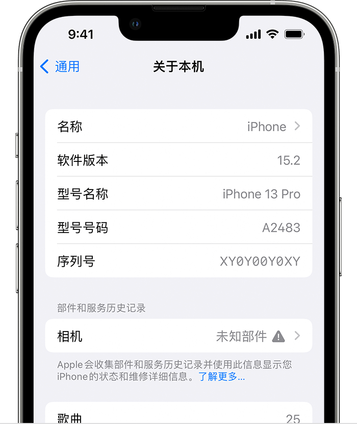 滴道苹果维修分享iPhone 出现提示相机“未知部件”是什么原因？ 