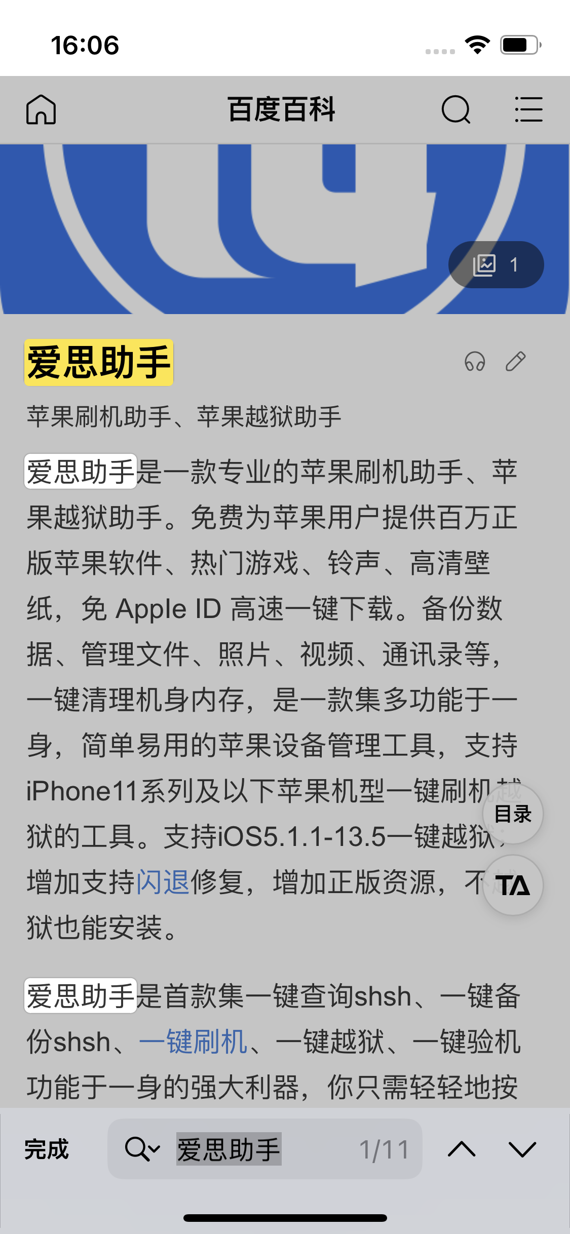 滴道苹果14维修分享iPhone 14手机如何在safari浏览器中搜索关键词 