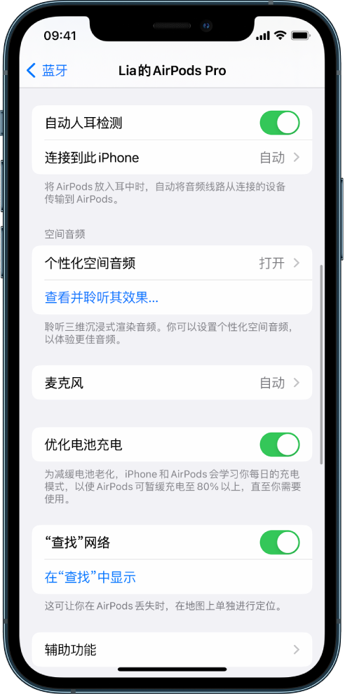 滴道苹果手机维修分享如何通过 iPhone “查找”功能定位 AirPods 