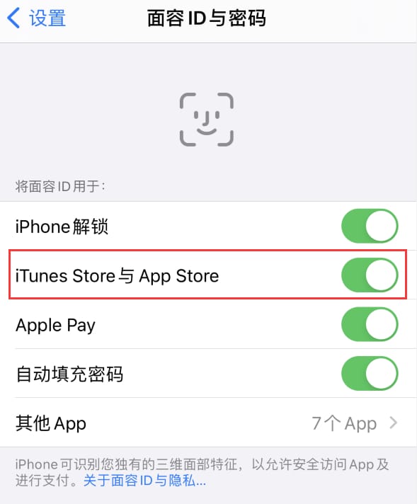 滴道苹果14维修分享苹果iPhone14免密下载APP方法教程 