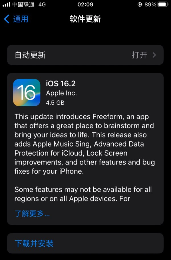 滴道苹果服务网点分享为什么说iOS 16.2 RC版非常值得更新 