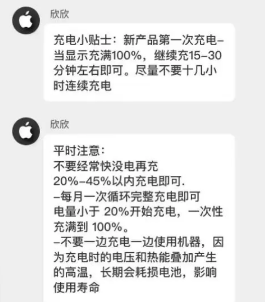 滴道苹果14维修分享iPhone14 充电小妙招 