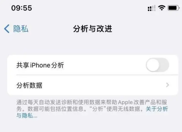 滴道苹果手机维修分享iPhone如何关闭隐私追踪 