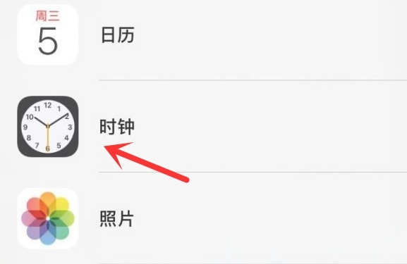 滴道苹果手机维修分享iPhone手机如何添加时钟小组件 