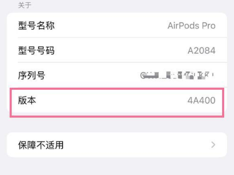 滴道苹果手机维修分享AirPods pro固件安装方法 