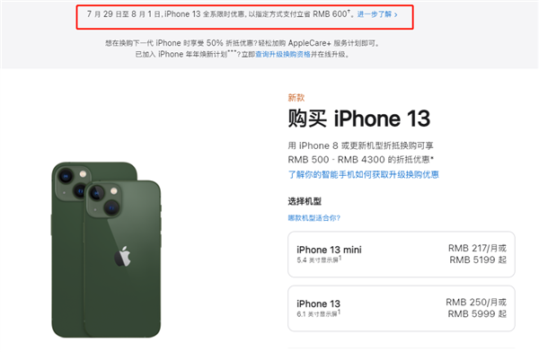 滴道苹果13维修分享现在买iPhone 13划算吗 