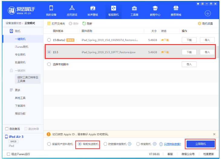 滴道苹果手机维修分享iOS 16降级iOS 15.5方法教程 