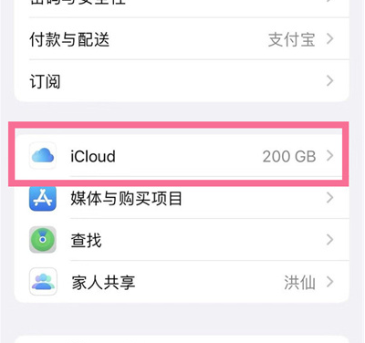 滴道苹果13维修分享iPhone 13手机如何删除日历广告 