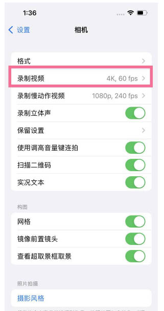 滴道苹果13维修分享iPhone13怎么打开HDR视频 