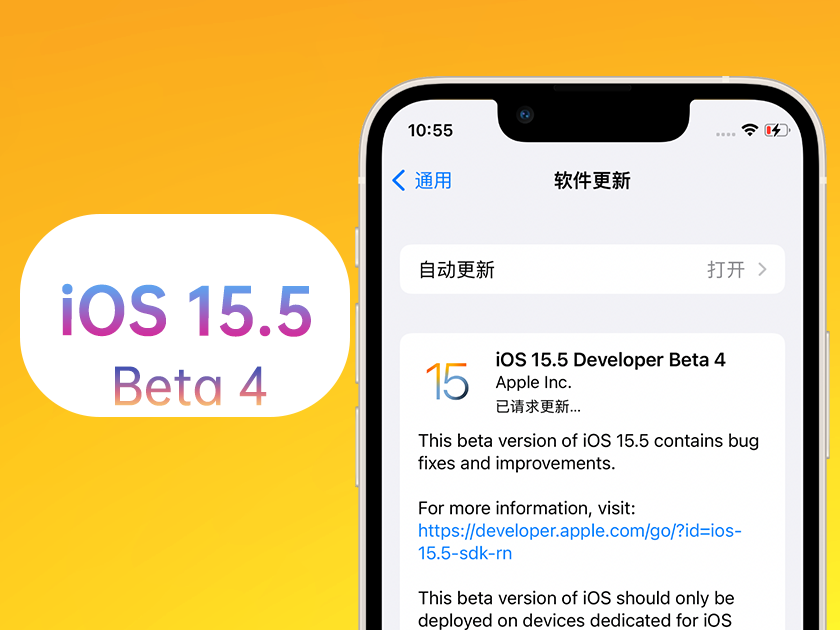 滴道苹果手机维修分享iOS 15.5 Beta4优缺点汇总 