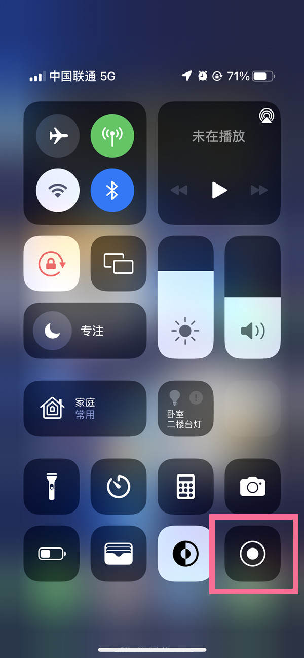 滴道苹果13维修分享iPhone 13屏幕录制方法教程 